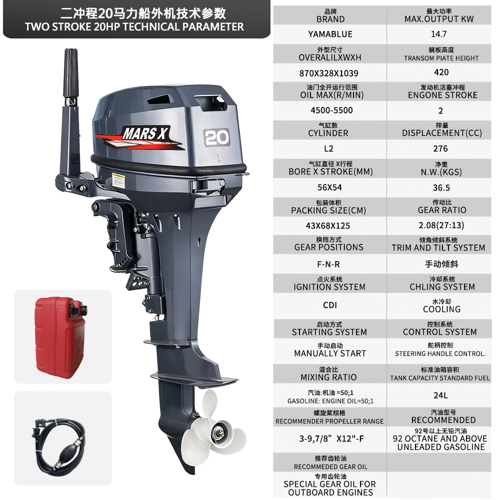 マーズXブランド船外機20馬力2ストローク釣り船用ガソリン船 - Fishing Boat Outboard Motor のレビューと価格