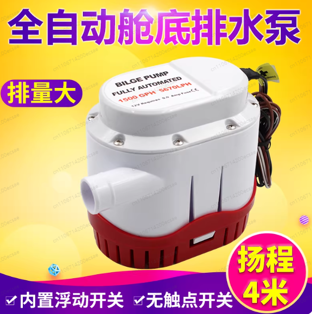 12V24V 自動ビルジポンプヨットクルーズ漁船自動排水 D - Fishing Boat Bilge Pump のレビューと価格