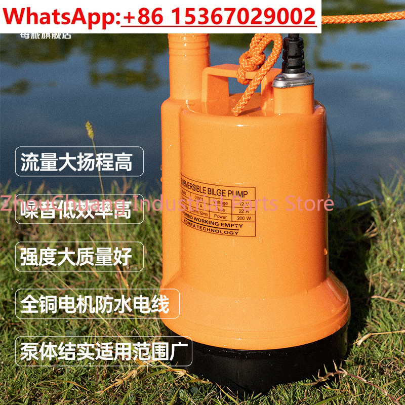 船舶用ビルジポンプ 12V/24V DC 水中ポンプ/漁船排 - Fishing Boat Bilge Pump のレビューと価格